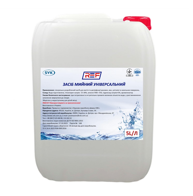 Засіб мийний універсальний ТМ «REF» 5000 мл (засіб для сантехніки)